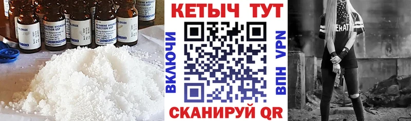 купить наркотик  Барабинск  Кетамин VHQ 