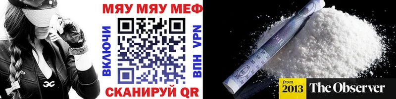 Мефедрон кристаллы Барабинск